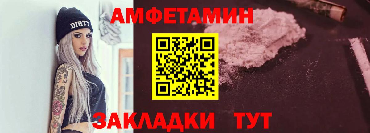 АМФЕТАМИН  Амфетамин  Заволжье  АМФ VHQ  Вход с VPN 