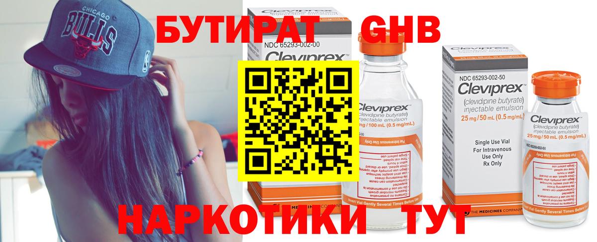 БУТИРАТ оксана  Вход с VPN  БУТИРАТ  Заволжье 