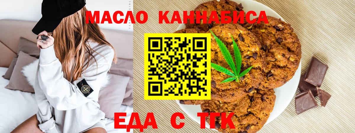 Заволжье  Еда ТГК марихуана  Вход с VPN 