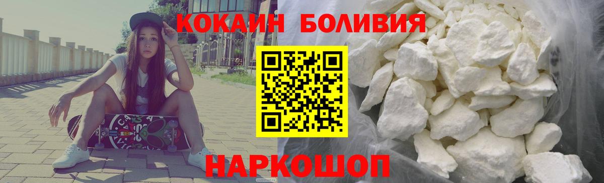 COCAIN VHQ  КОКАИН FishScale  Заволжье  Cocaine  Вход с VPN 