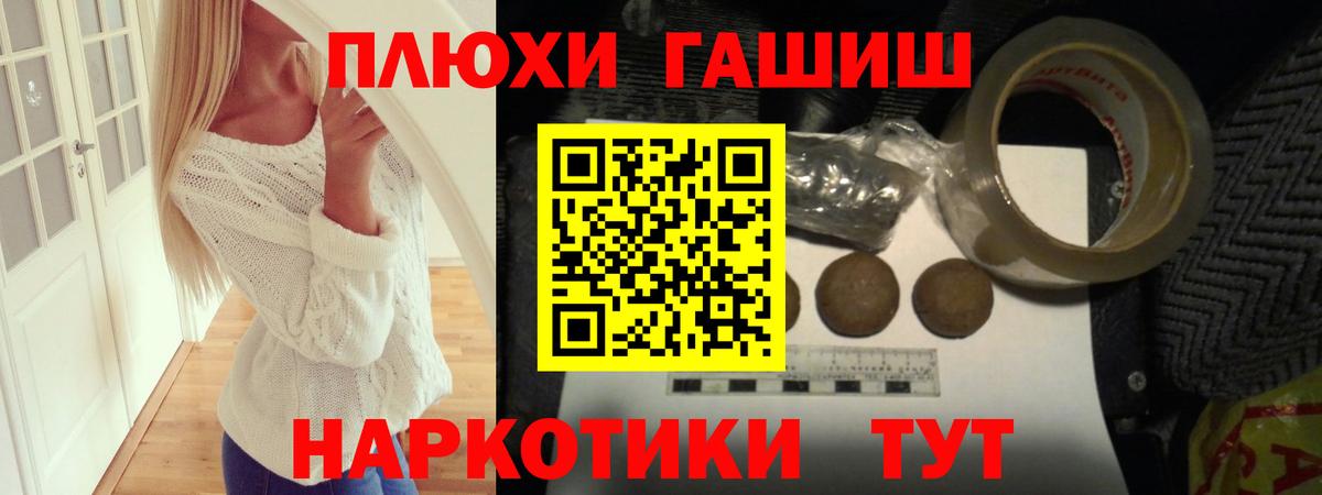 Заволжье  ГАШИШ хэш  Вход с VPN 