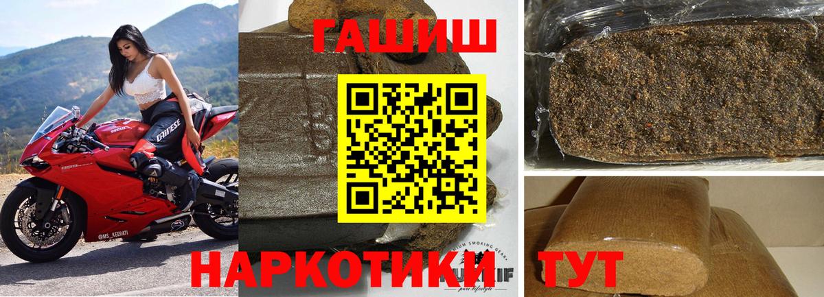 ГАШ ice o lator Заволжье