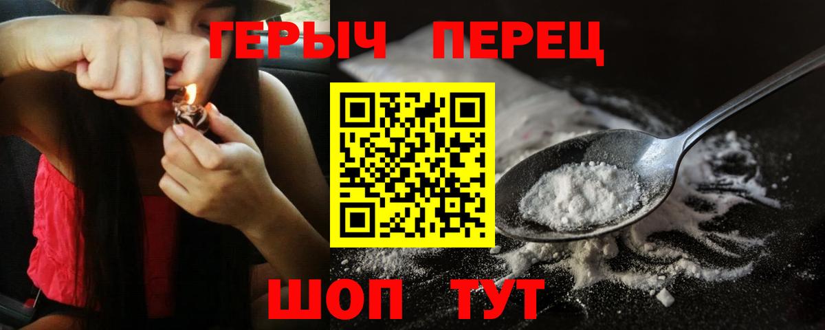 ГЕРОИН Heroin Заволжье
