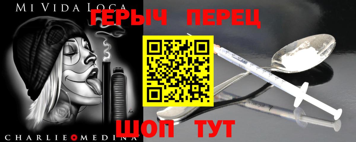 Героин гречка  Вход с VPN  Заволжье 