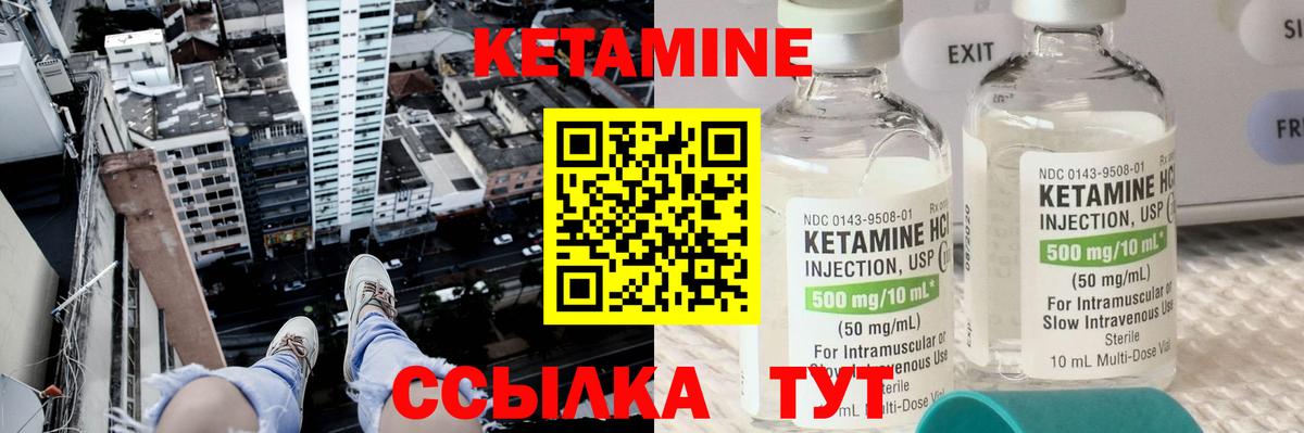 Заволжье  КЕТАМИН VHQ  КЕТАМИН VHQ  Вход с VPN 