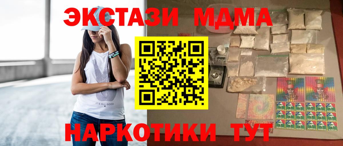 МДМА  MDMA молли  Вход с VPN  MDMA молли  Заволжье 