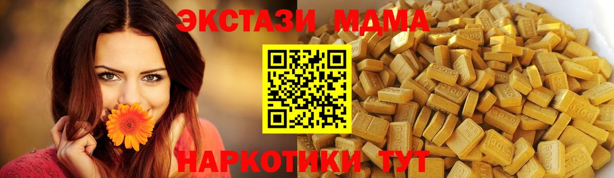 МДМА Molly Заволжье