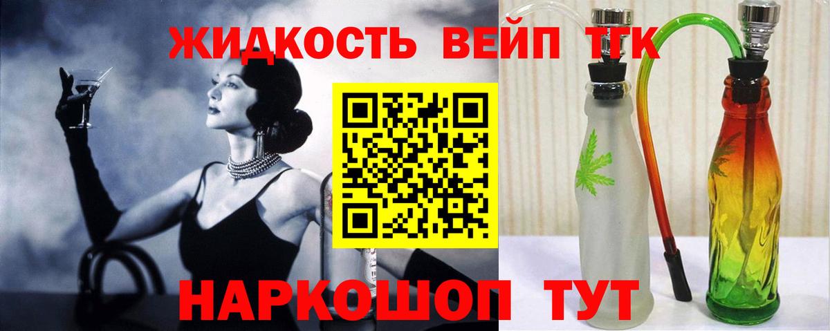 Заволжье  где купить   ТГК гашишное масло  Вход с VPN  ТГК вейп с тгк 