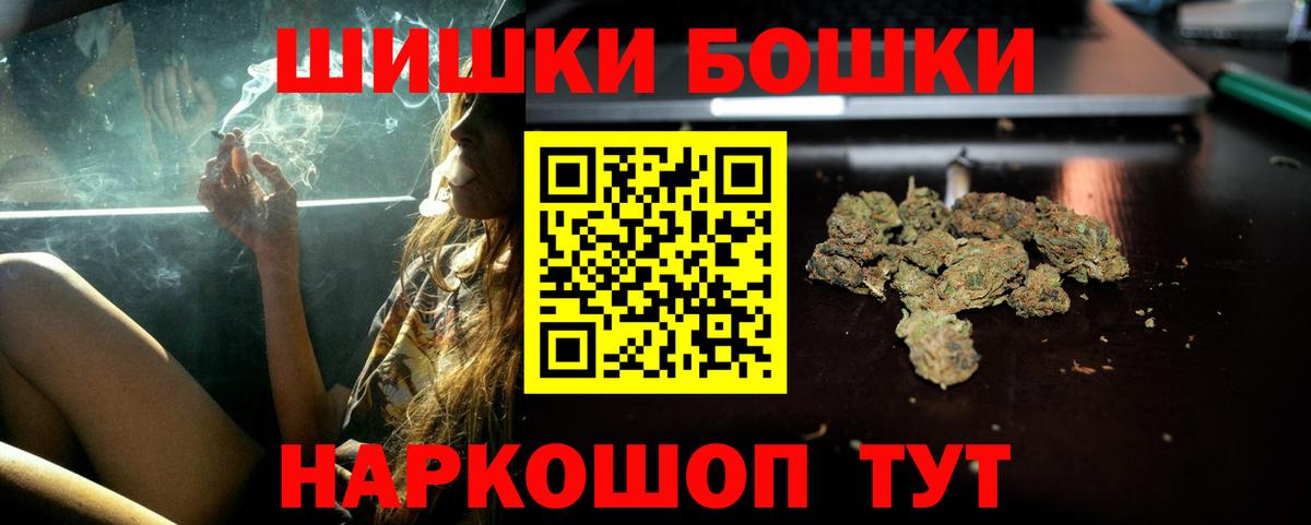 Канабис AK-47  Канабис SATIVA & INDICA  Вход с VPN  Заволжье 